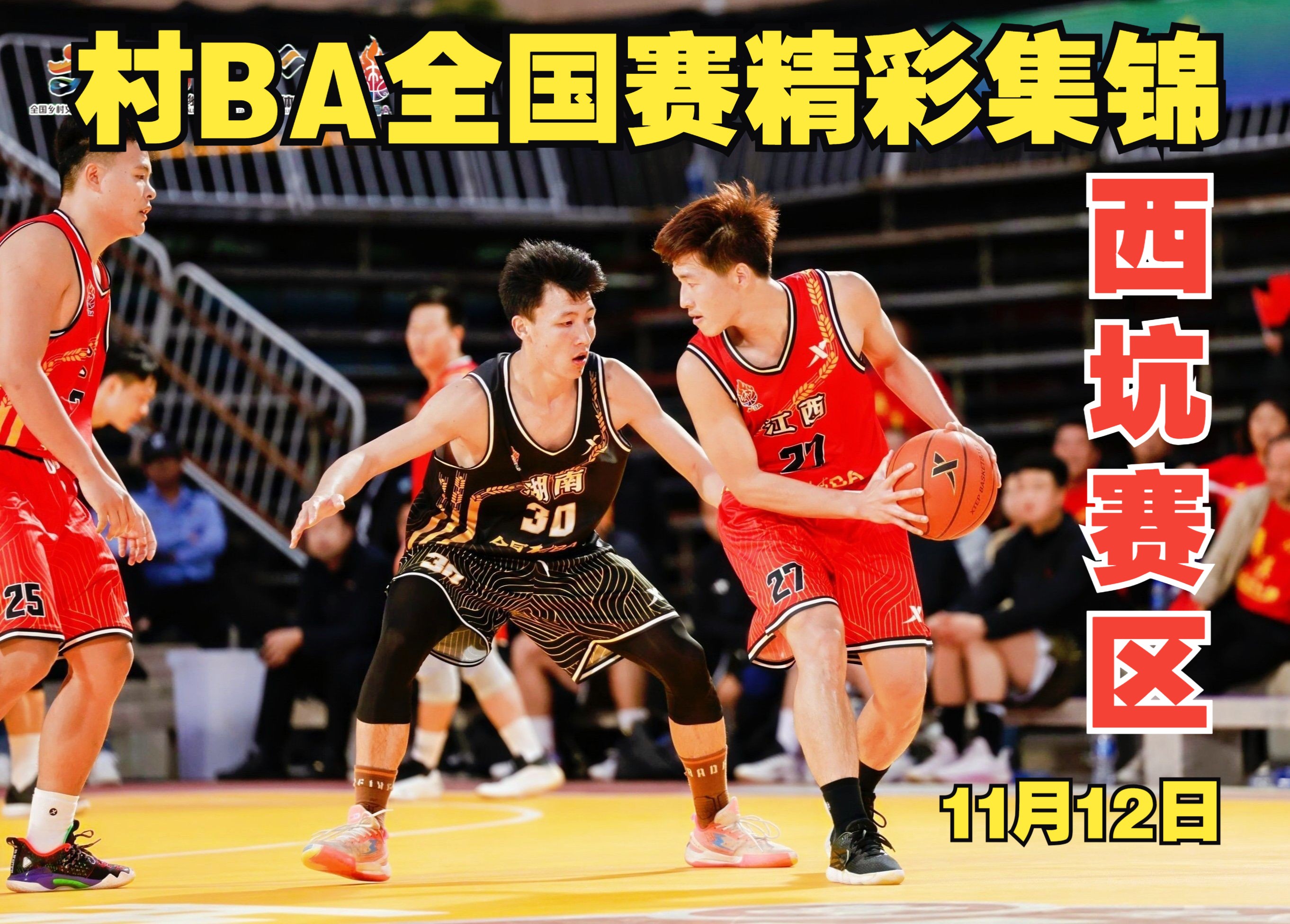 od体育入口-篮球赛事精彩纷呈，粉丝狂欢的简单介绍