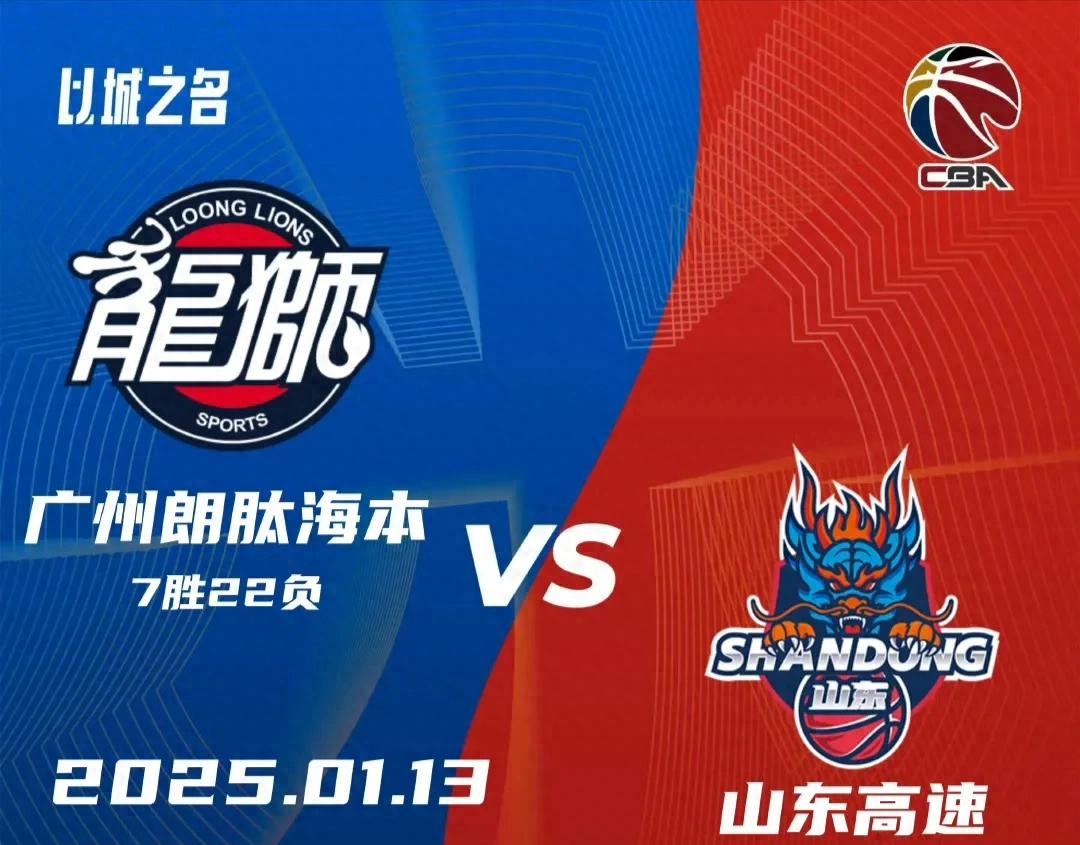 包含山东男篮连胜九场，独占榜首的词条