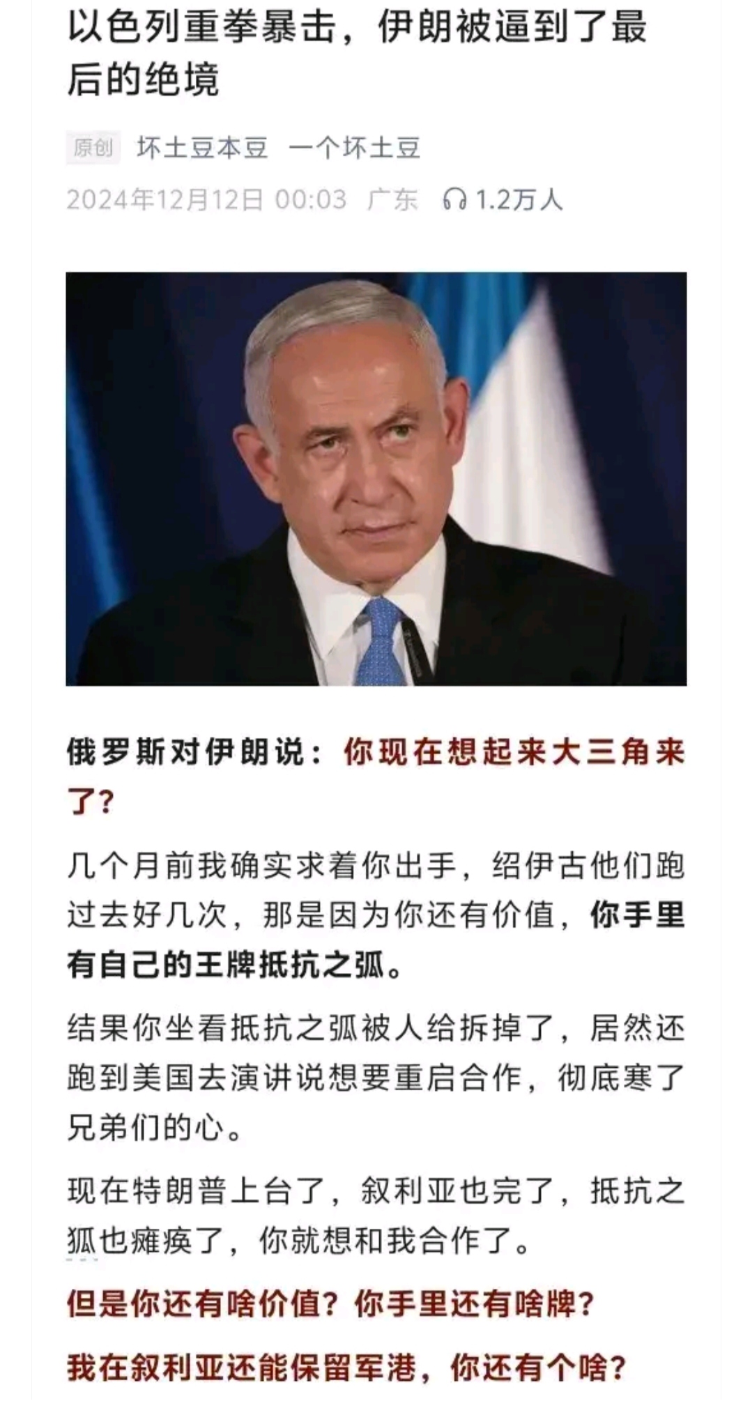 以色列逼平对手,客场抢分继续保持不败的简单介绍 以色列逼平对手,客场抢分继续保持不败的简单介绍