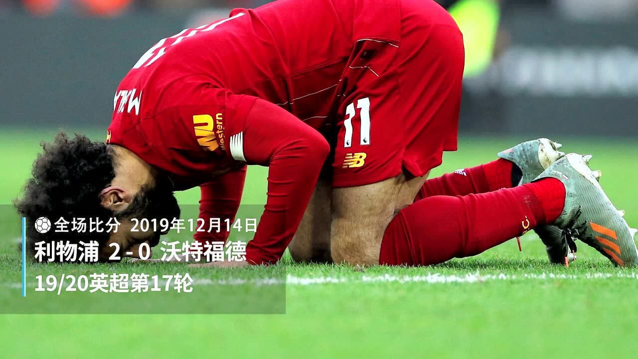 od体育课程-包含沃特福德遭遇两连败，保级形势严峻的词条