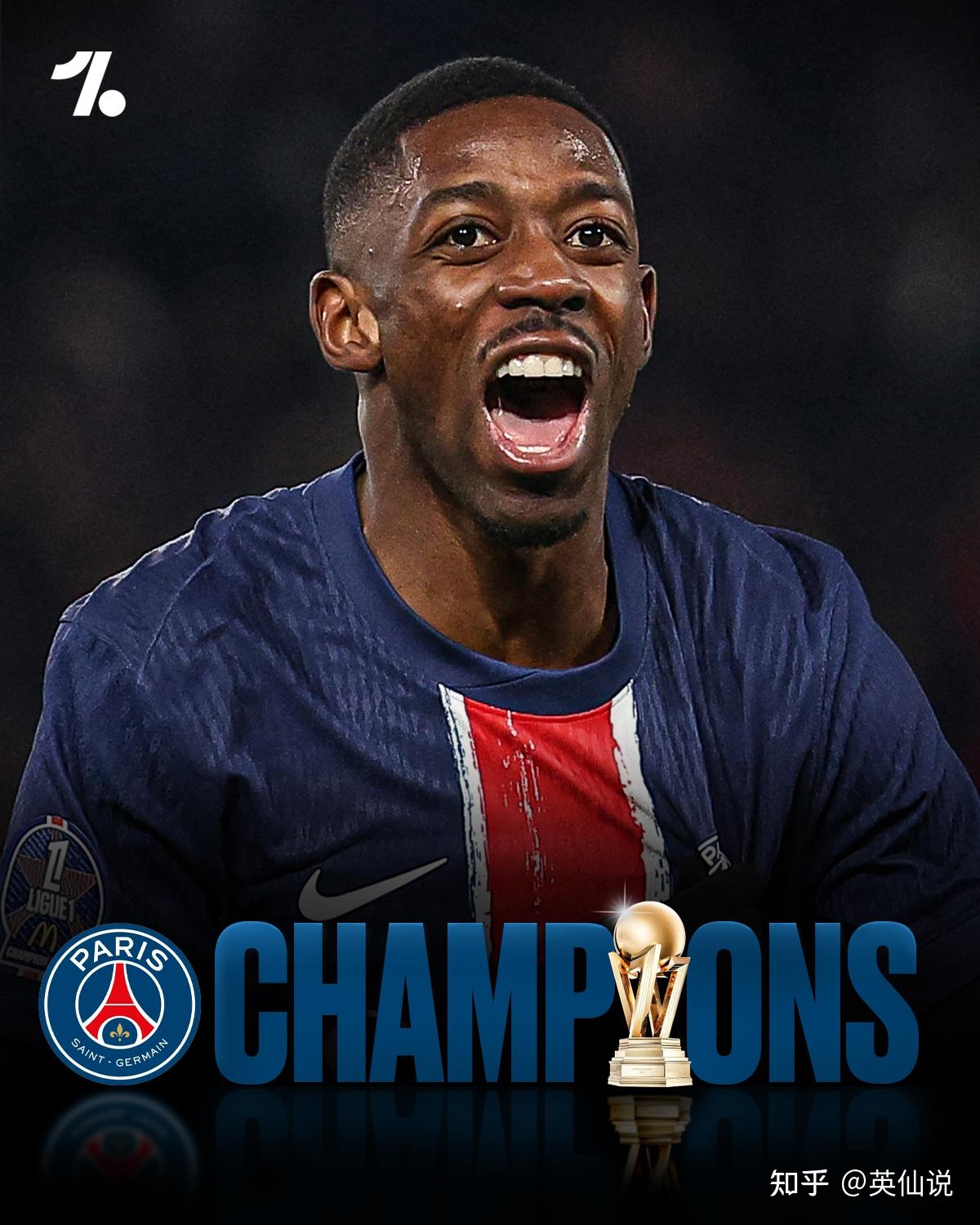 od体育官方入口-巴黎圣日耳曼抢先夺冠成功