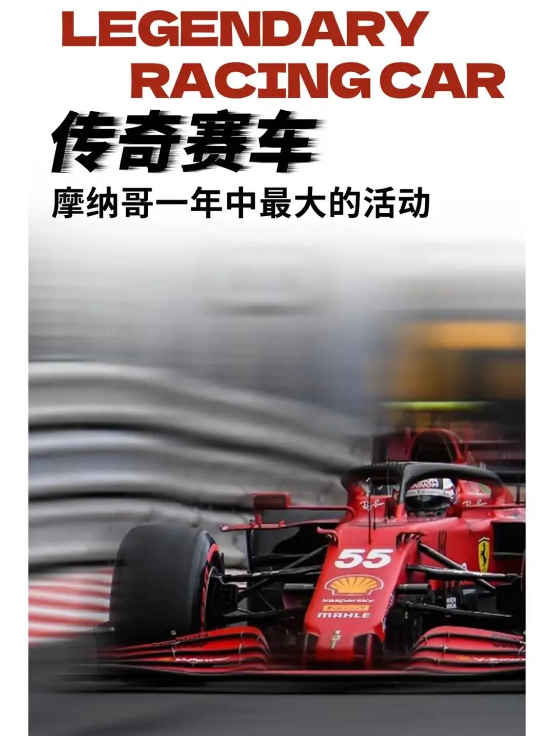 摩纳哥主场轻松取胜,实力得到验证 摩纳哥主场轻松取胜,实力得到验证