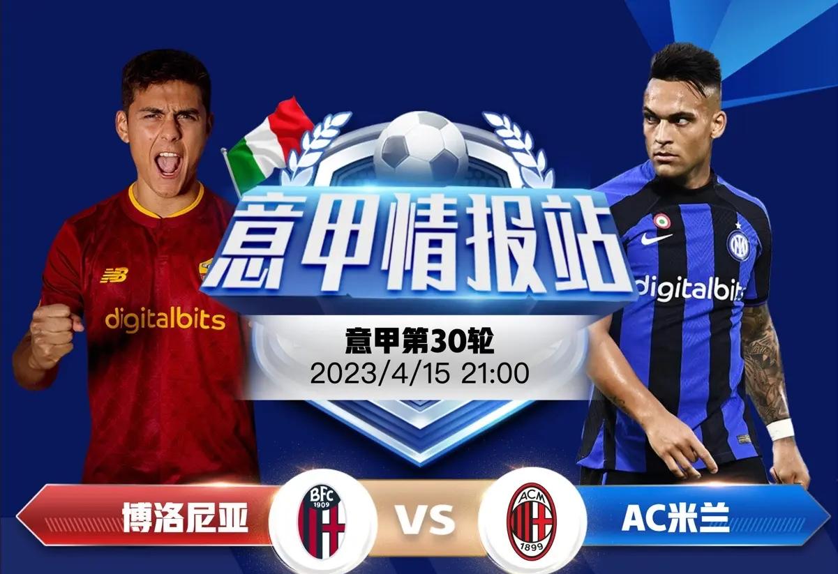 od体育在线-博洛尼亚主场击败佛罗伦萨，士气高涨的简单介绍