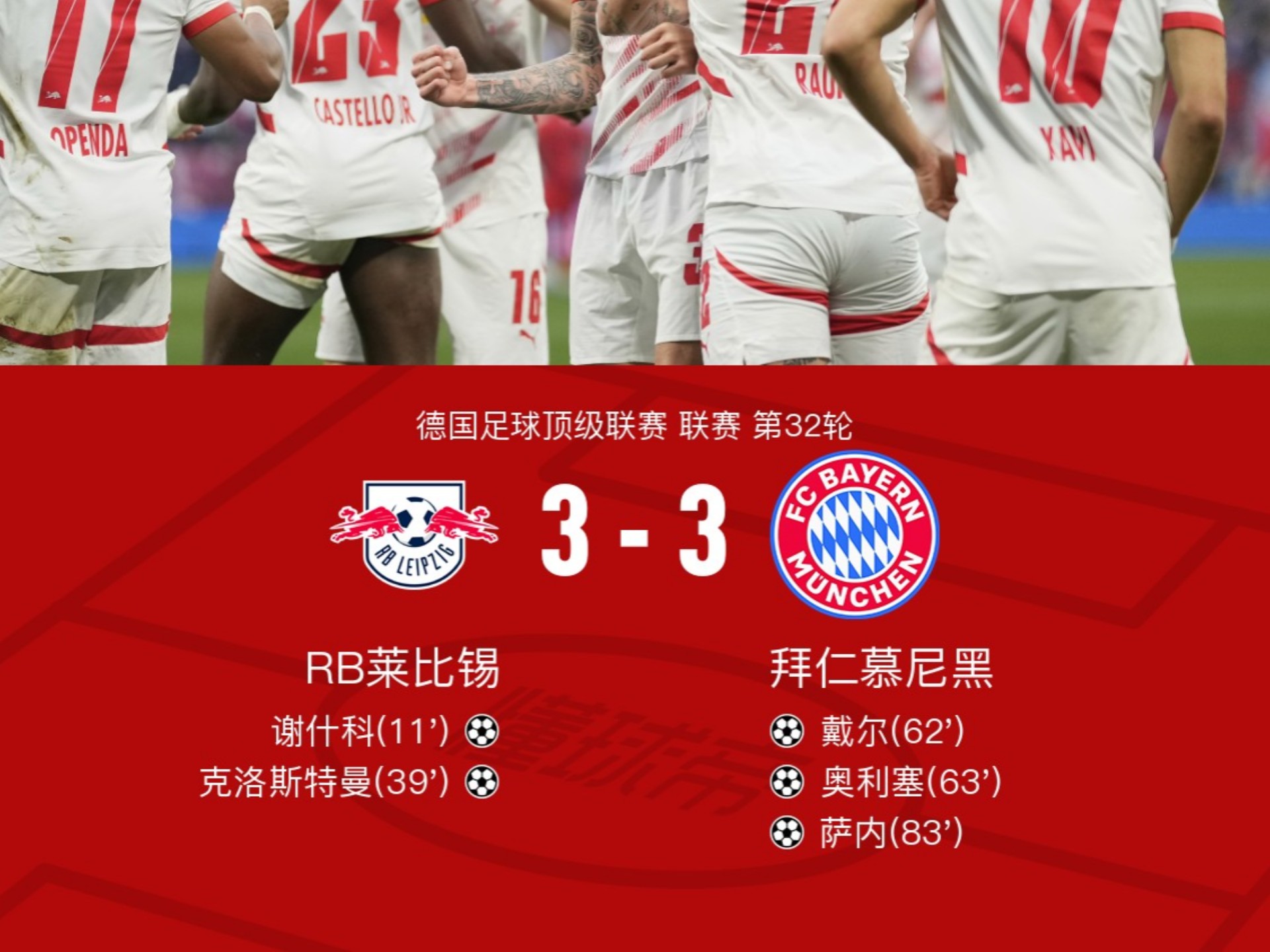 od体育电竞-包含敏锐洞察！拜仁慕尼黑球员荣获重要胜利的词条