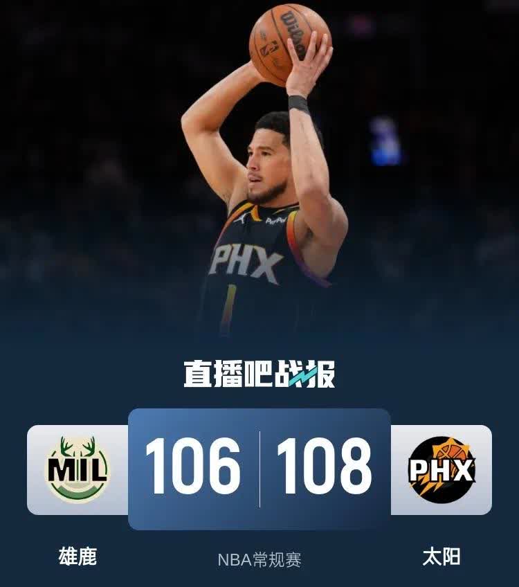 od体育网页版登录入口-关于太阳惊险逆转国王，布克绝杀关键时刻力挽狂澜的信息