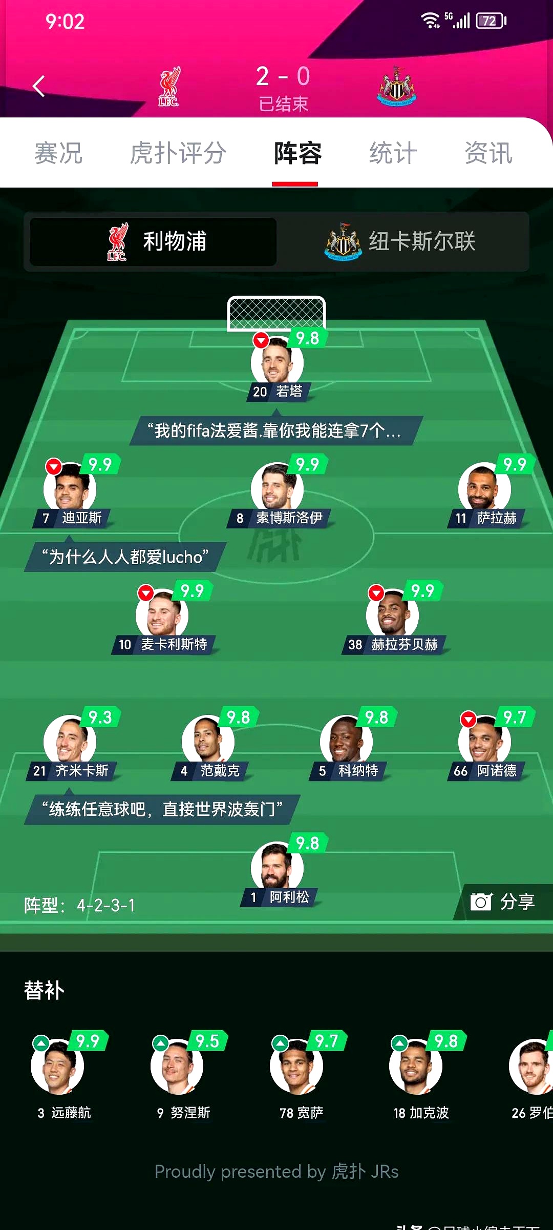 od体育网址-阵容调整后，利物浦队状态回暖的简单介绍