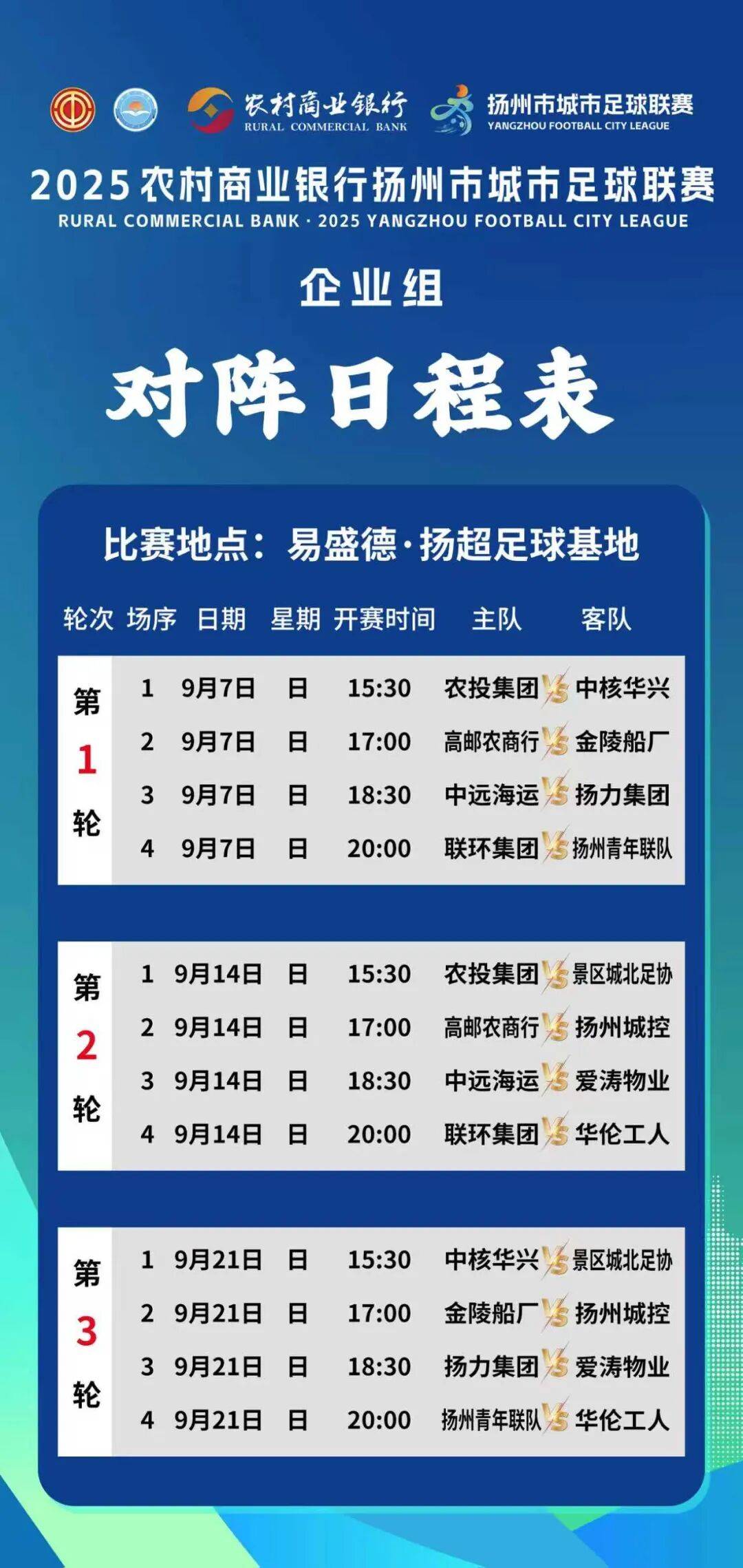 od体育投注-关于国内足球盛事关注：两支劲旅将在赛场对决的信息